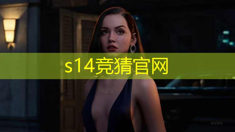 s14竞猜官网：专业电竞房应该有哪些东西