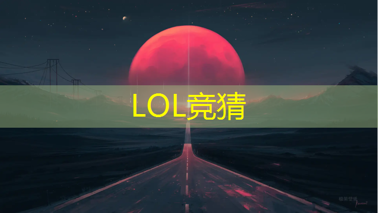 LOL竞猜：武汉宏鹏it学院有电竞专业吗