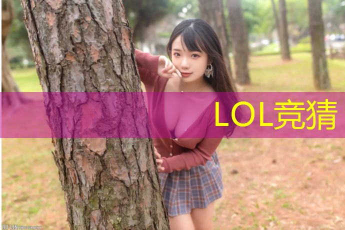 LOL竞猜：开设了电竞专业的大学